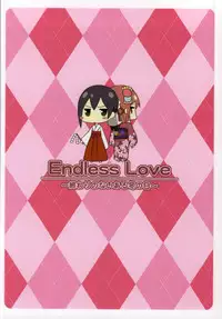 (Bokura no Love Live! 6) [Candy Club (Sky)] Endless Love ~Owari no Nai Aru Fuyu no Hi~ (Love Live!) [Chinese] [北京神马个人汉化]