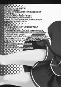 (C75) [Berry Lollipop (Takanashi China)] Watashi Kekkou Yarujan!! (Quiz Magic Academy)