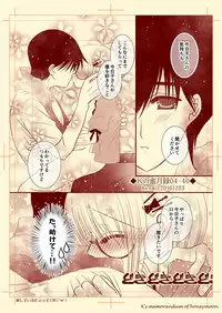 Kの蜜月録04