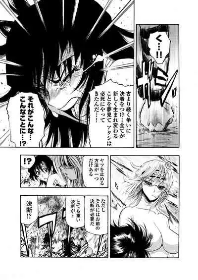 アクメリア~女忍淫法帖~【合冊版】