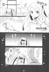 (SC40) [Nagaredamaya (BANG-YOU)] X JUMP 2008 6 (Various)