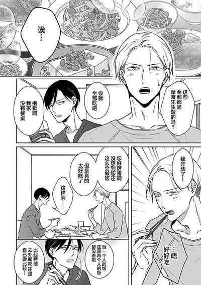 Hypnotic Eyes | 催眠之瞳