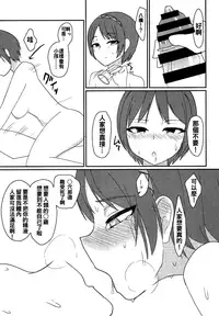 [Enumgata (Zack)] Ikimakuri Yatsuhashi-chan (Touhou Project) [Chinese] [oo君個人漢化] [Digital]