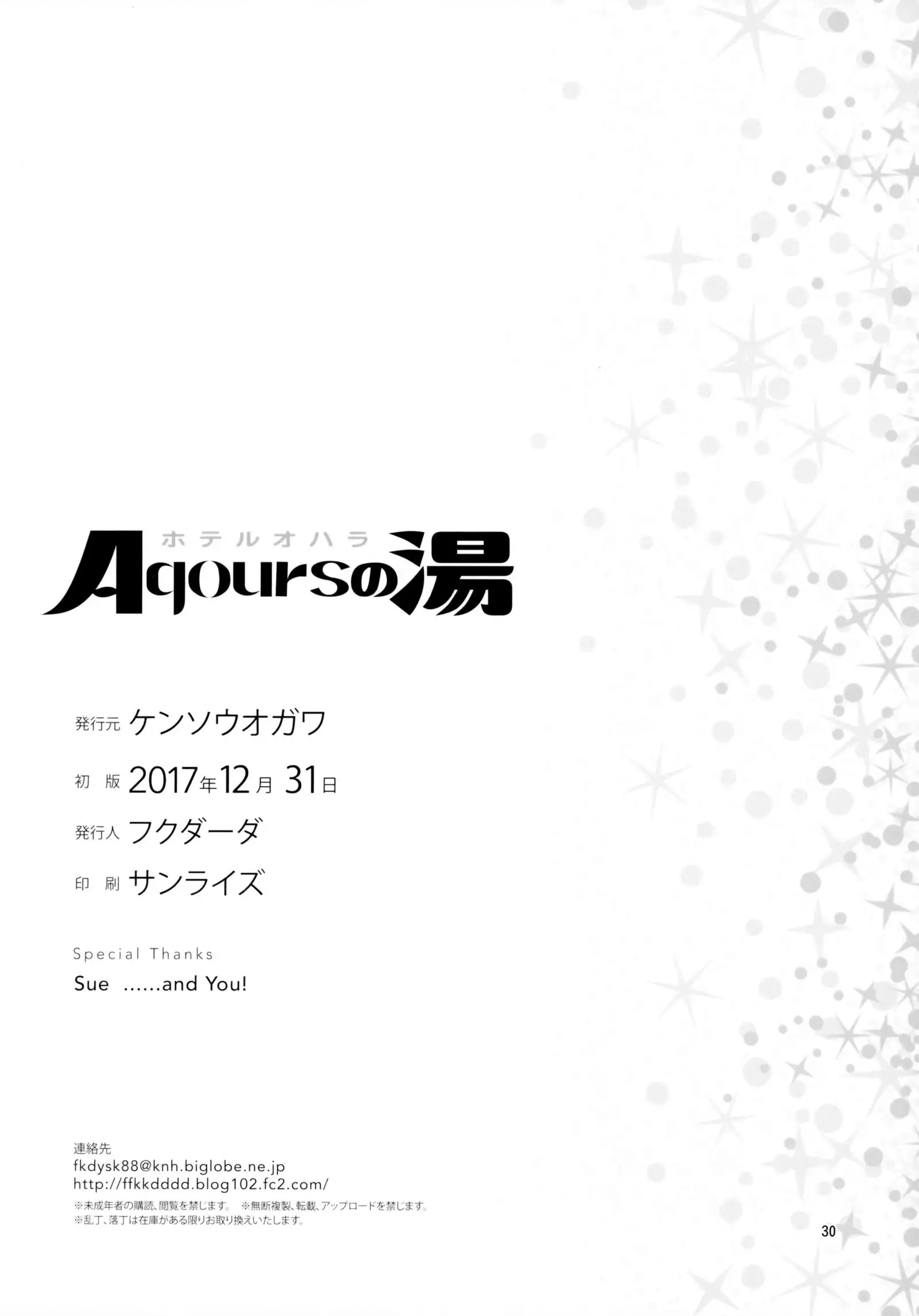 Hotel Ohara Aqours No Yu | 호텔 오하라 Aqours의 탕