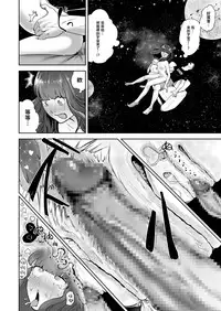 [Gesundheit] Hokkori Eye Mask | 暖呼呼的EYEMASK (COMIC KURiBERON 2018-05 Vol. 67) [Chinese] [沒有漢化]