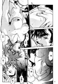 [真鍋譲治] 裏戦国銀河群雄 壹 [中国翻訳]