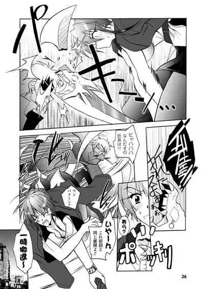 Matantei Toudou Shizuka no Inyou Jikenbo