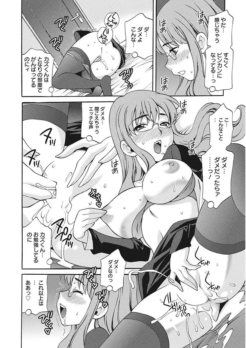 Namaiki Kanojo no Shitsukekata