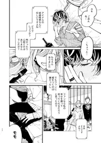 [Medamayaki] 戸惑い (IDOLiSH7)