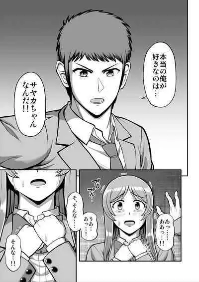 Tenshi no Appli de Kataomoi no Kare o Watashi no Koibito ni Shite Mita.