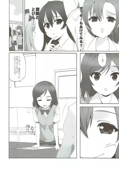 フレグランス2