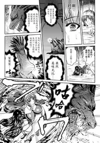 Nengoku no Liese Inzai no Shukumei