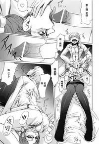 [Nakadera Akira] Onna Kyoushi no Renai Jijou ~ Watashi, Oshiego to Shichaimashita ~ [Chinese] [無邪気漢化組]