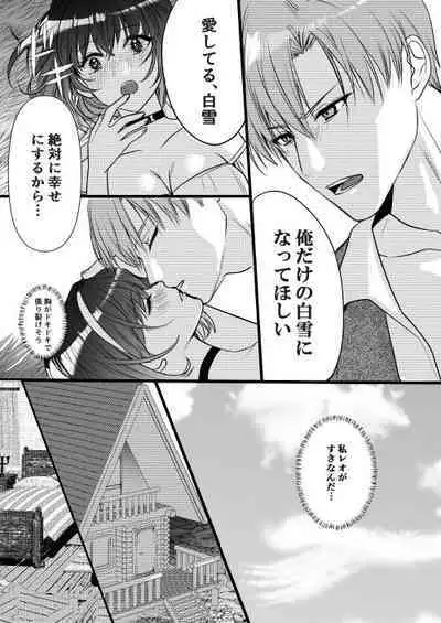 Tensei Shirayuki to Futago no Kobito no Dekiai Kyokon 3P