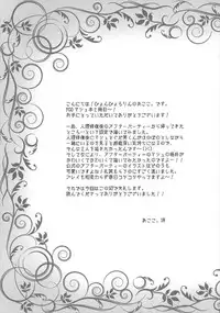 (C92) [Pyonpyororin (Akoko.)] After Party no Sono Ato de (Fate/Grand Order)