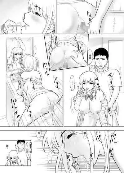 Ossan no Ore no Ie ni Nazeka Sumitsuita Onaho no Youna Onnanoko