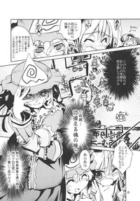 (C77) [Shichiroku Fortress (Shichiroku)] Youmu, Dakara Tsume ga Amai Toitte Iru no. (Touhou Project)