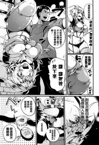 [Doumou] Tsuyairo Trip [Chinese] [篆儀通文書坊漢化]