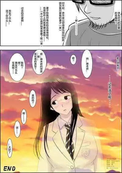 Charao ni NetorareVol. 2-5