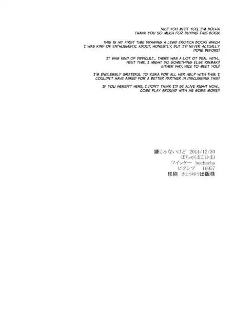 Iya Janai Kedo | I'm Not Saying I'm Not Into It, But