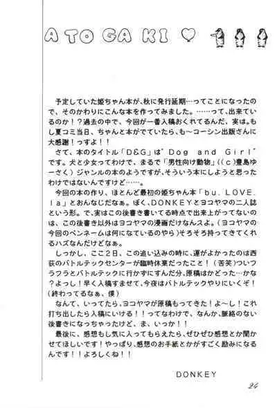 SHAHKTI.K LOVE² BOOK D&G