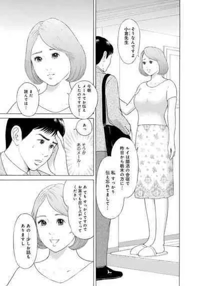 Hitozuma no Yawarakana Hada o Daite ～ Musume o īwake ni Katei Kyōshi ni Idakareru Okusama ～1-2