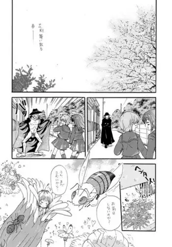 (C91) [Nyan Nyan Nyan! (Ogawa Hidari)] CAUCHEMAR (PriPara) [Chinese] [沒有漢化]