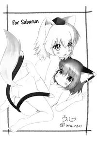 (C93) [Mofu Shippo Lab (Subaru.)] Wanko no Tadashii Shitsuke Kata | How to train your dog (Touhou Project) [English] [ATF]