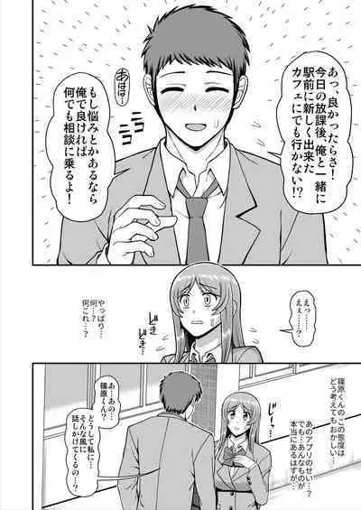 Tenshi no Appli de Kataomoi no Kare o Watashi no Koibito ni Shite Mita.