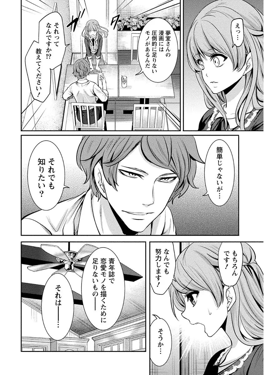 ペンと彼女と甘い罠 (1)