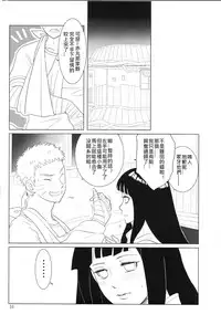 (Zennin Shuuketsu 2) [strikeparty (Izumi)] Kanata no omoi wa ryoute ni tokeru (NARUTO) [Chinese] [沒有漢化]