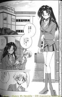 [Mizuno Takeshi] Megane o Okashite