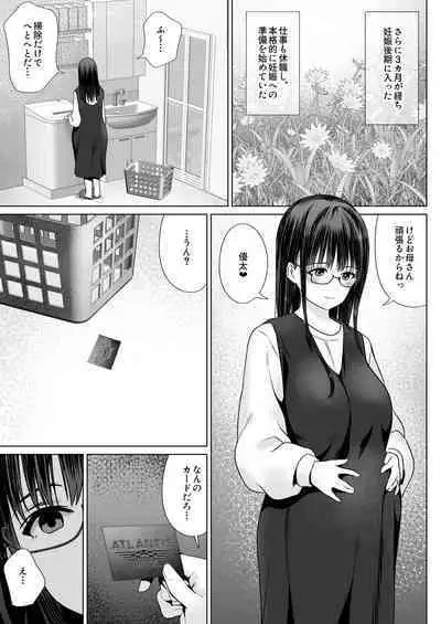孕ませ屋繁雄