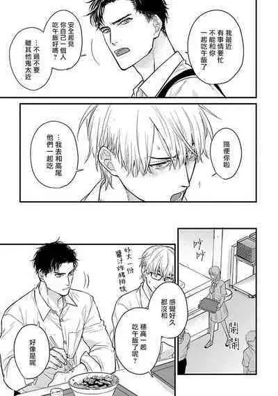 [Yamada Nichoume] Tabetemo Oishiku Arimasen 2 | 尝起来一点都不好吃 2 Ch. 6-20 [Chinese] [冒险者公会] [Digital]