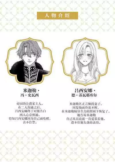 Ai ga Omoi Kishi Koushaku wa, Tsuihou Reijou no Subete o Ubaitsukushitai. | 骑士公爵爱意深重，想要索取放逐千金的一切。 1-12