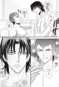 (SUPER24) [NOIR (Michael)] Ore no Emono ni Te o Dasu na (Owari no Seraph)