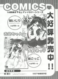 [Anthology] Himitsu no Hanazono (Various)