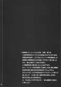 (C72) [N,s Apple (Inuzumi Masaki)] Otona na Fate no hon (Mahou Shoujo Lyrical Nanoha [Magical Girl Lyrical Nanoha])