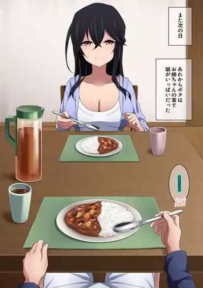 Onee-chan wa itsumo boku ni onara o Kagasete Kureru