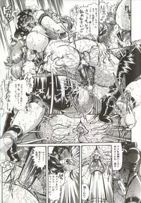 [Penname ha nai] Syoujyo Tyoukyouroku 3