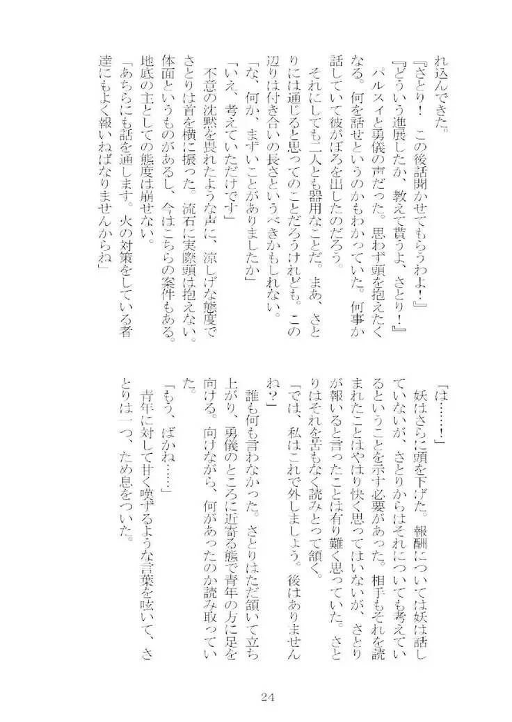 想幸 extra -blind me,bind you-