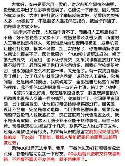 [Algolagnia (Mikoshiro Honnin)] St. Margareta Gakuen Koku Ch. 4 Bajutsu Kunrenbu Neji Tome Rodeo | 圣玛格丽特学园 酷 第4话 马术训练 用螺钉固定羞耻部位竞技表演 [Chinese] [真不可视汉化]