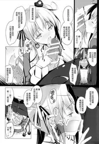 (C88) [Yuusha-sama Go-ikkou (Nemigi Tsukasa)] Akitsushima no Oshigoto (Kantai Collection -KanColle-) [Chinese] [无毒汉化组]