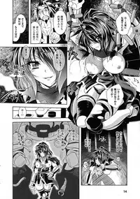 [Parfait] Maetsu Ni Ochita Oukoku ~Oujo Injoku~