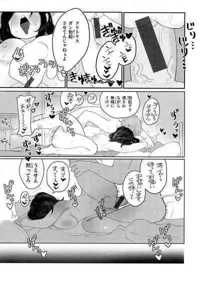 [Idaten Funisuke] Anata Dake no Mesu ni Naru