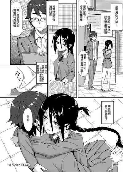 Koinaka plus | 由衷之恋plus