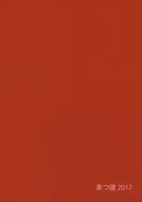 [Kitsune (Tachikawa Negoro)] Oshioki Saimin Ura Route (New Danganronpa V3) [English] [CGrascal]