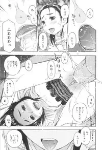 [Tecchan] MILK ENGINE