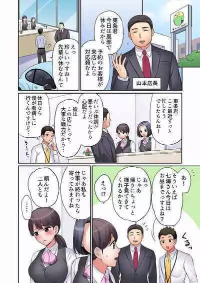 [Nanashiki Fuka] "Ato 3-kai wa Ikeru yo ne?" Otto no Kitaku Mae, Zetsurin Gitei ni Nando mo Hametaosareru Tsuma 01-25