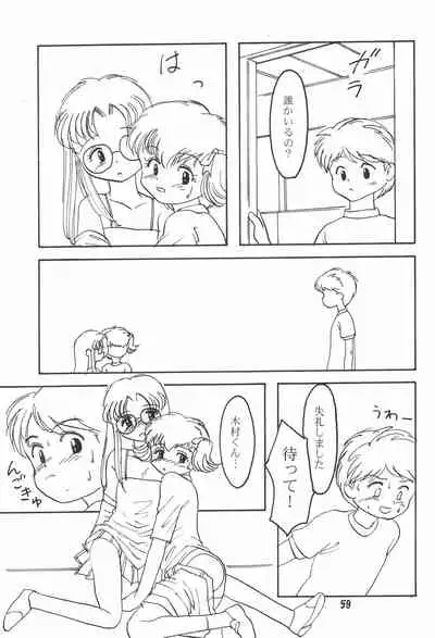 (C58) [Mutekei Fire (Various)] Tareme Paradise 7 (Various)